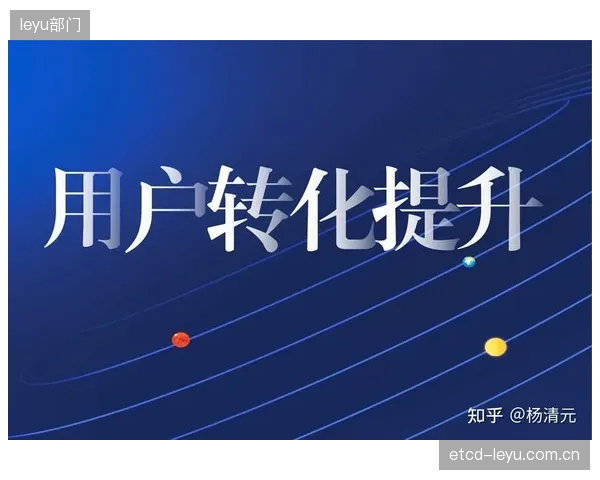 体育产业服务端优化定价策略 提升用户付费转化率